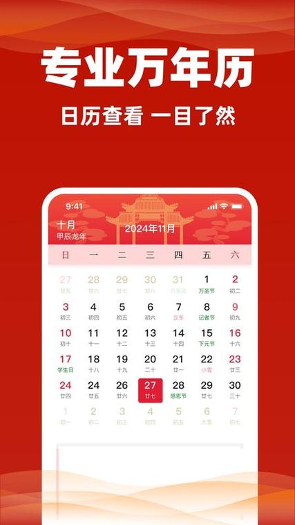万年历的调整方法