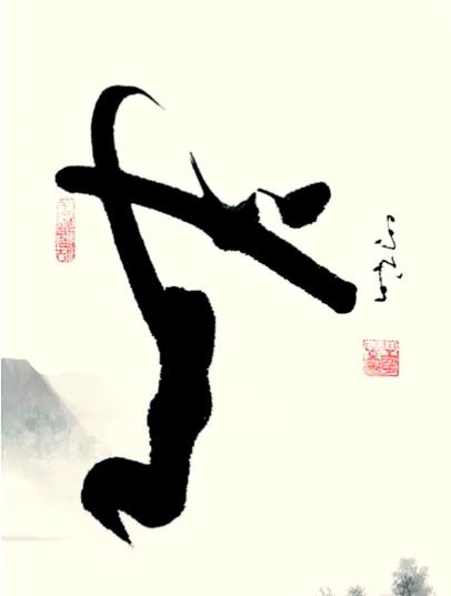 方寸山不觉难小师弟