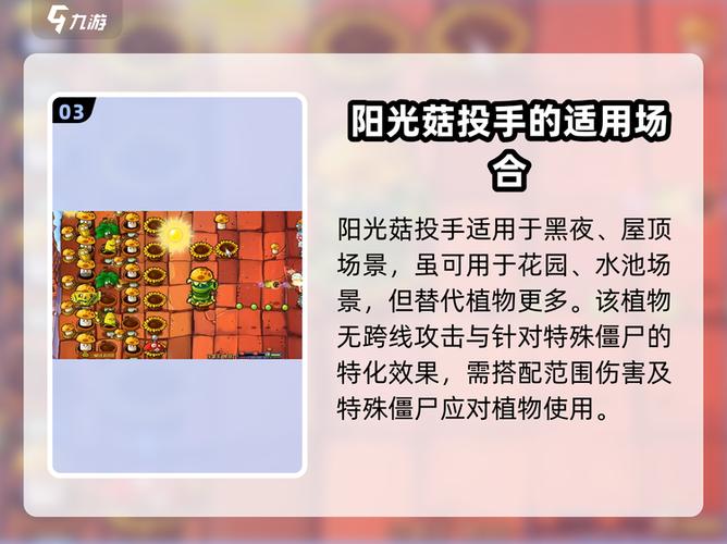 植物大战僵尸2阳光菇怎么获得