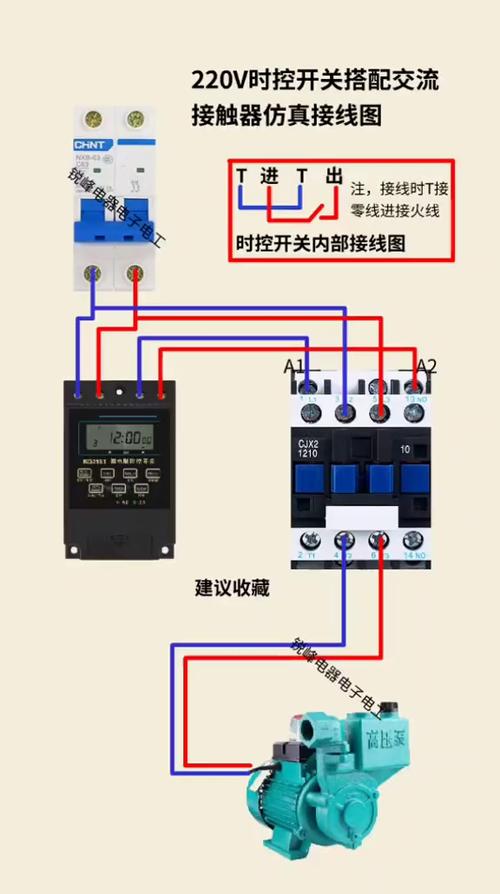 定时开关接线图 220v