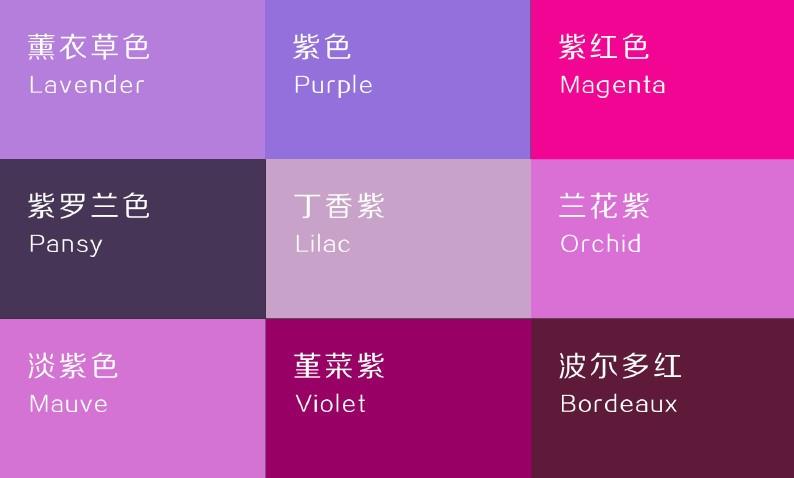 灰紫色最佳颜色搭配图游戏截图