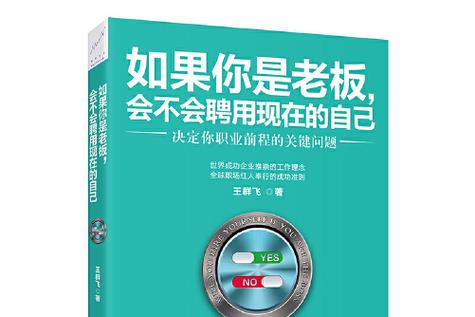 雇主是老板吗
