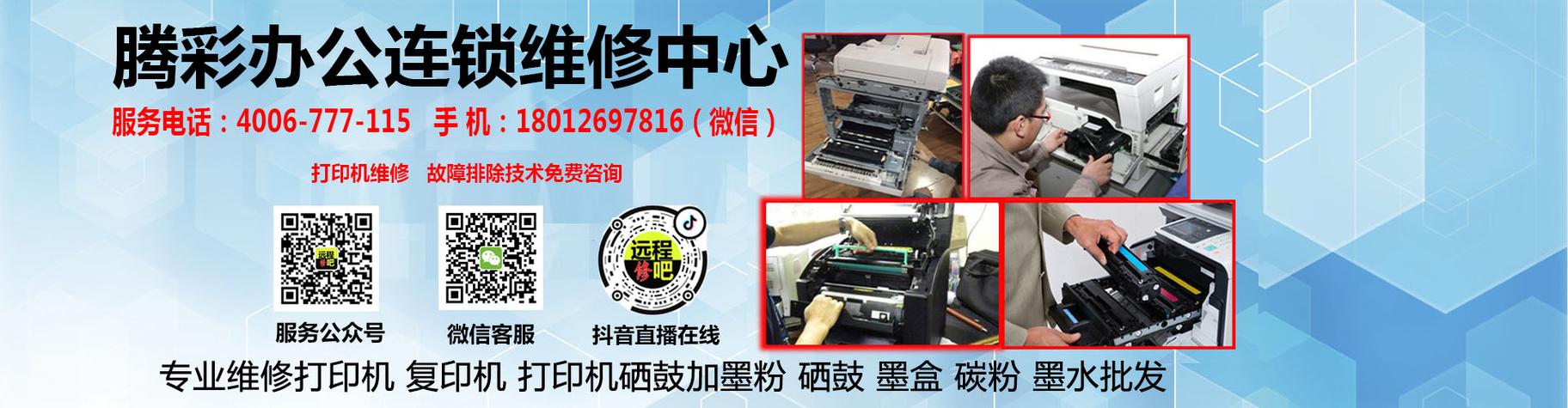 便携式打印机维修视频