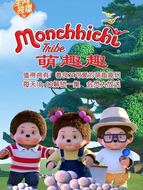 萌趣趣代表什么