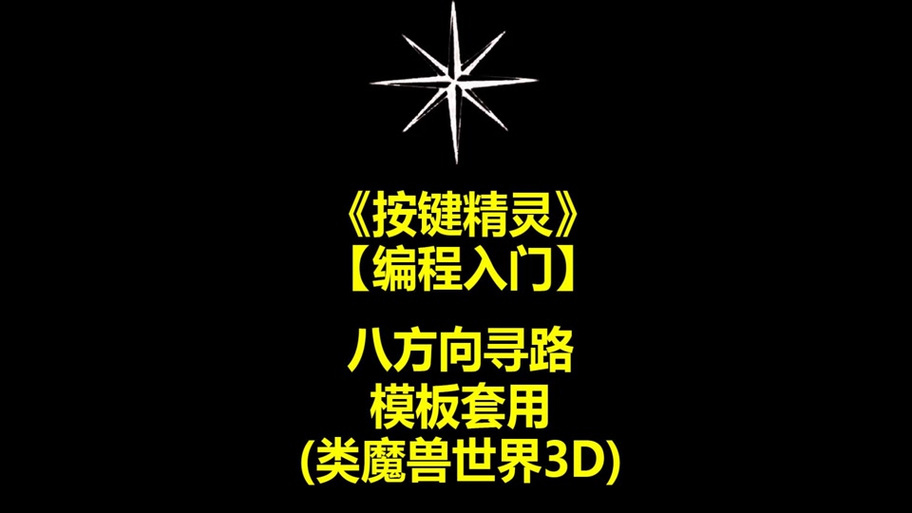 魔兽走路变慢按了什么见了