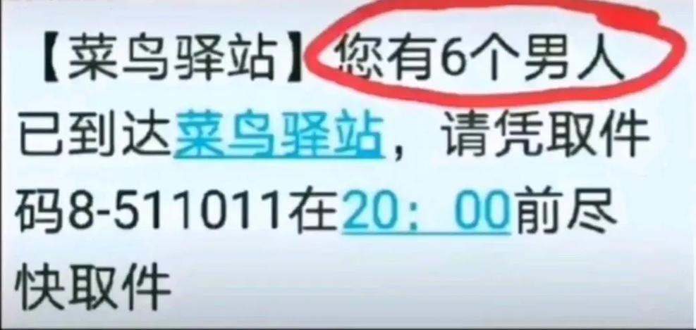 菜鸟驿站取件最迟时间