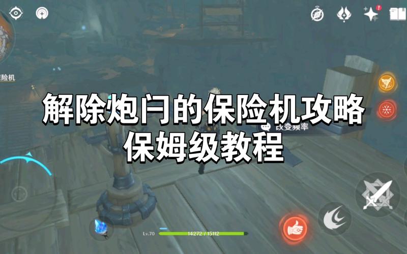 如何解除炮闩的保险