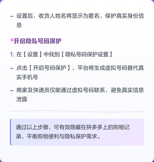 拼多多怎么隐藏自己买过的东西游戏截图