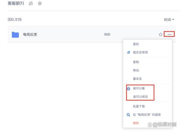 文件访问权限怎么打开