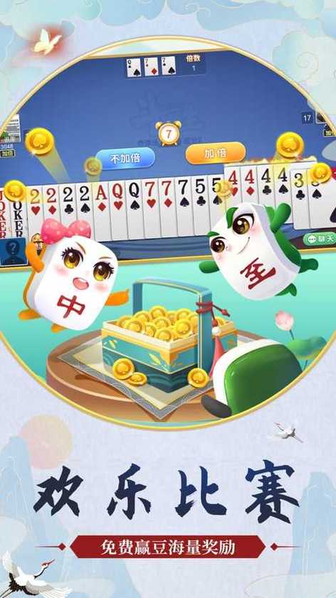 好友赣南麻将缩略图