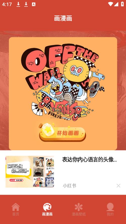荟聚漫画苹果版下载