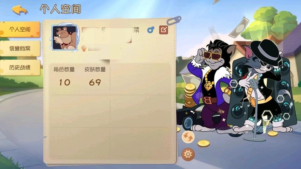 猫和老鼠sss皮肤土豪账号免费