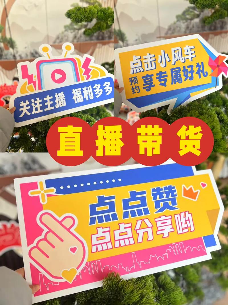 直播点赞助手