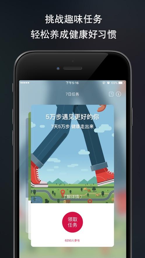 健康友行最新版本下载