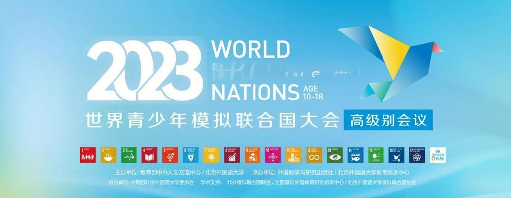 模拟联合国含金量高吗