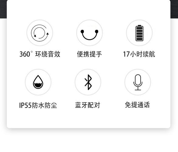 bose说明书中文版截图