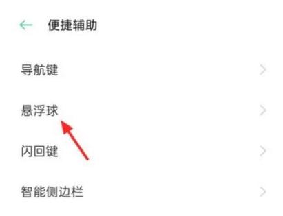 屏幕上出现小圆点图标缩略图