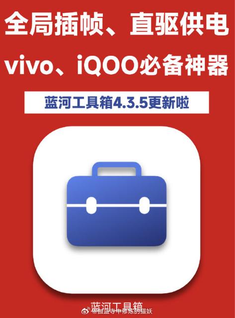 iQOO蓝盒助手下载图标