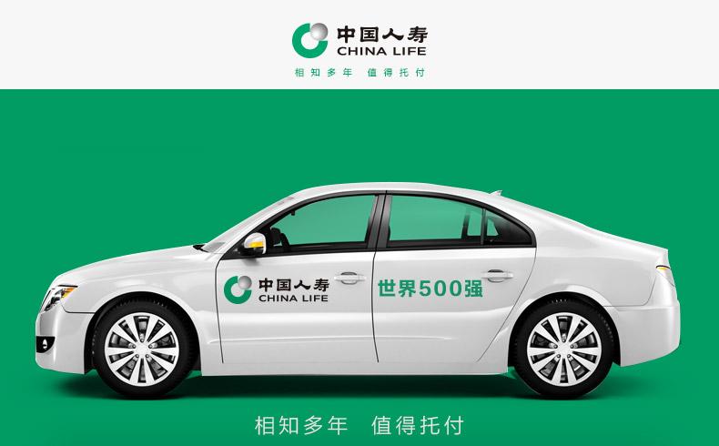 人寿车险app缩略图