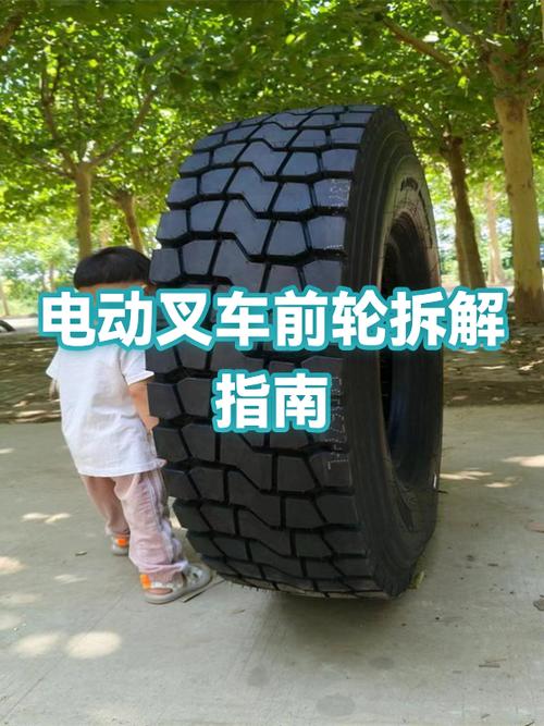 电动叉车前轮更换图标