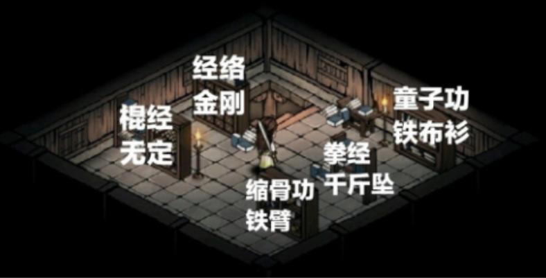 烟雨江湖能扔的书缩略图