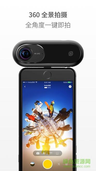 insta360安卓版下载