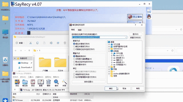 U盘格式化NTFS格式过程很慢