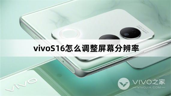 vivo显示比例调整缩略图