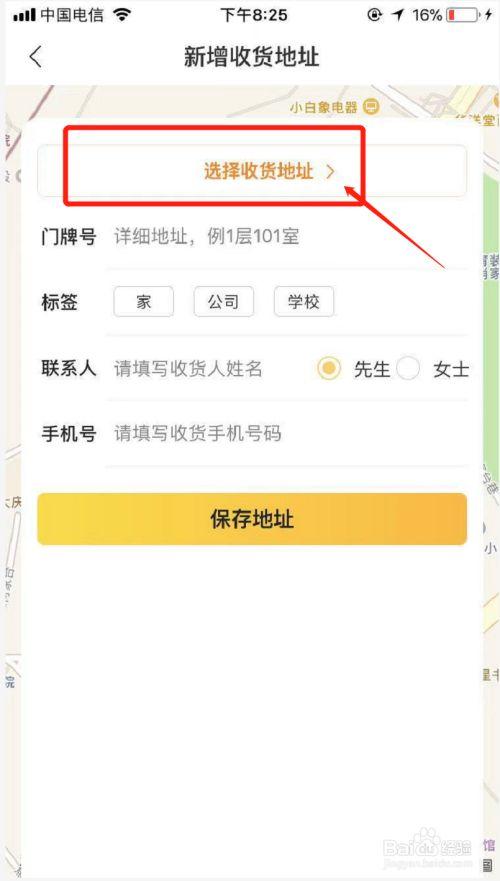 美团上商家能看到顾客的地址吗缩略图