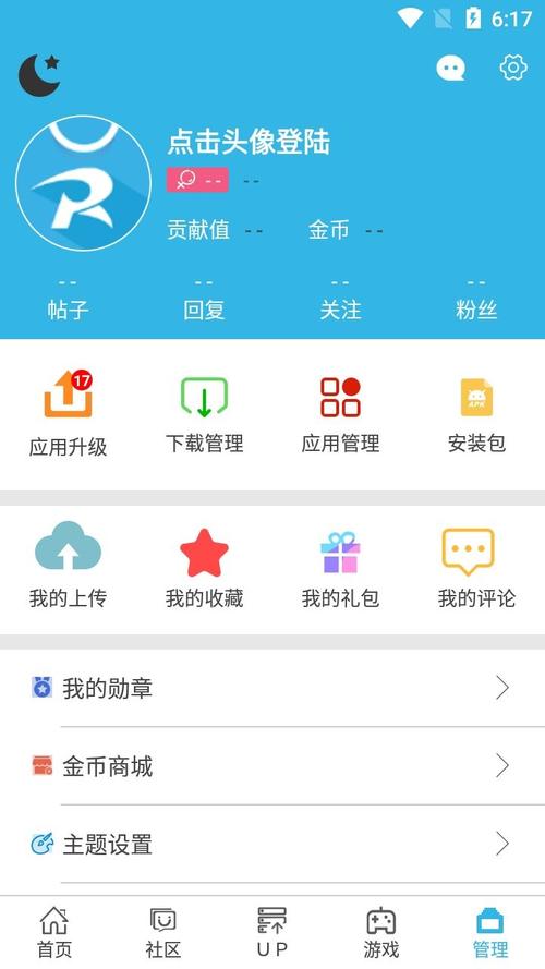 软天空最新版下载安装