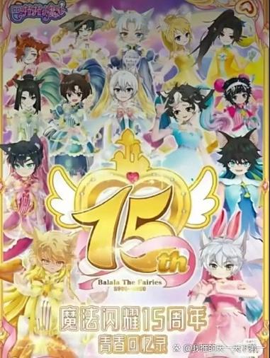 绿宝石5.5魔法闪耀在哪缩略图