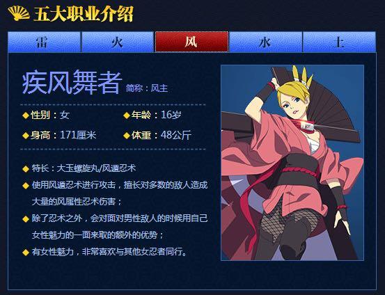 火影忍者羁绊万兵加多少属性