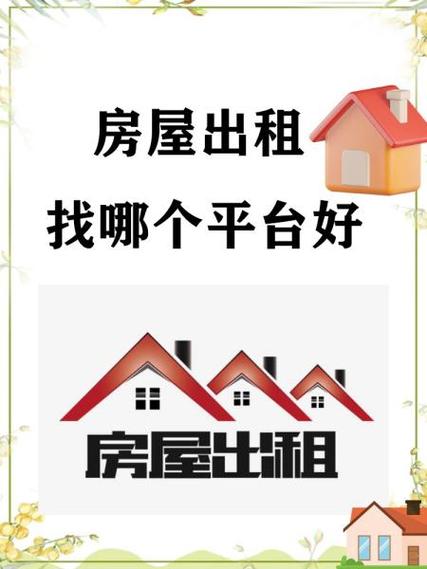 房屋出租网站缩略图