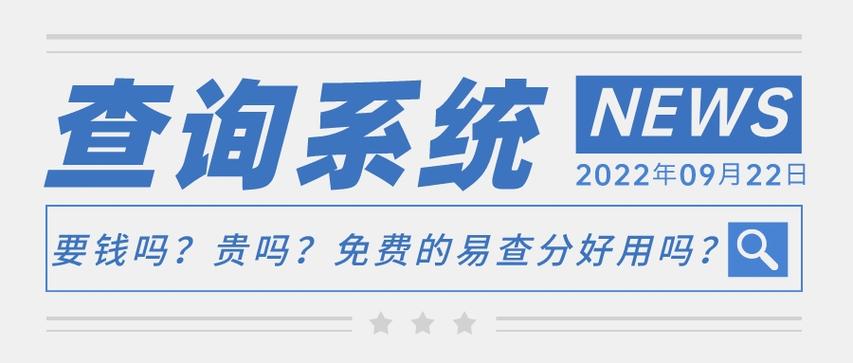 易查分人工服务