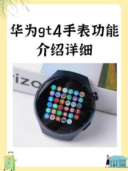 电子手表功能介绍