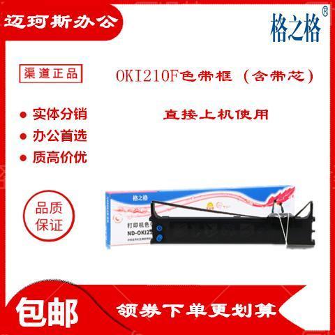 oki210打印机怎么做出厂设置