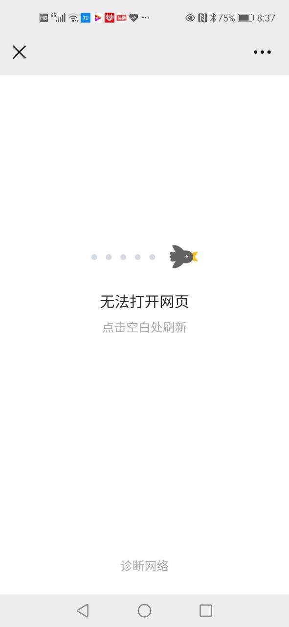 为什么有些网页打不开