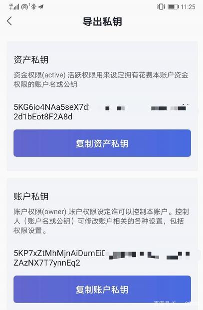 链信钱包私钥怎么弄的