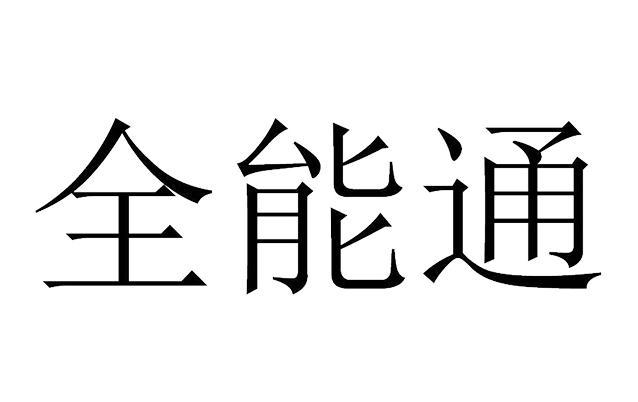 家政电话联系方式