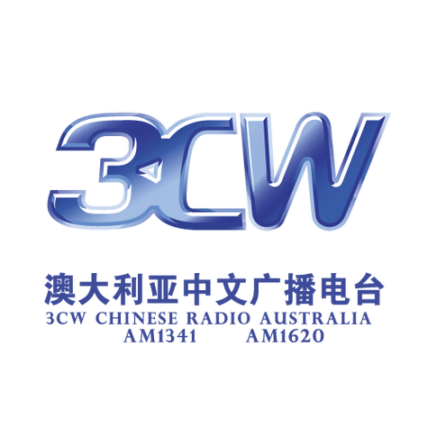 澳洲中文电台