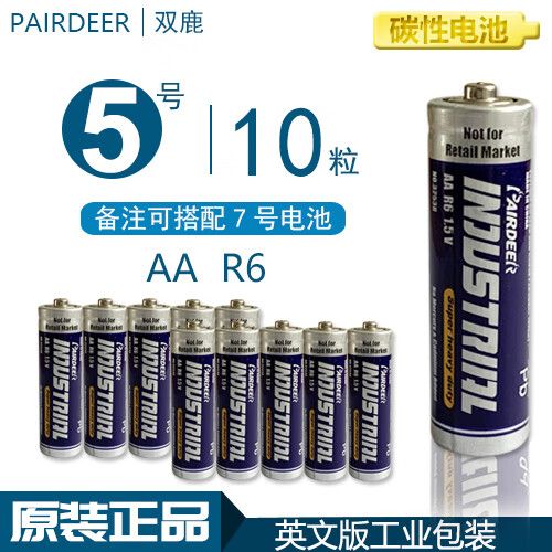 闹钟可以用双鹿电池吗