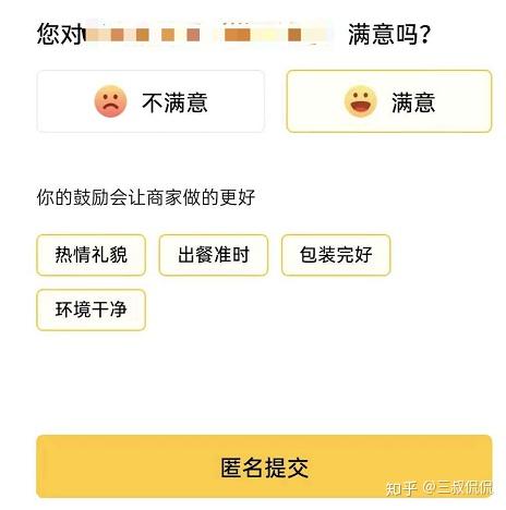 美团骑手能看到评价吗