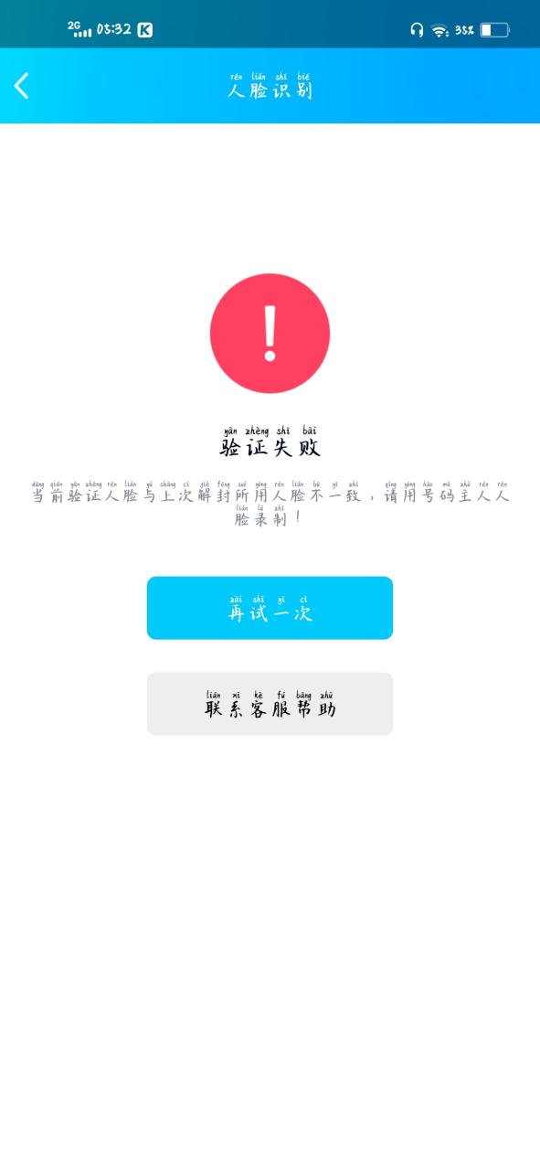 qq人脸冻结会自动解冻吗图标