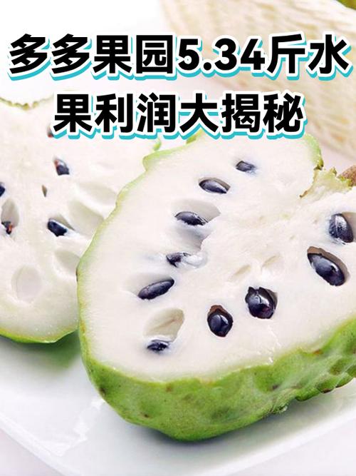 多多果园水果熟了怎么领取缩略图