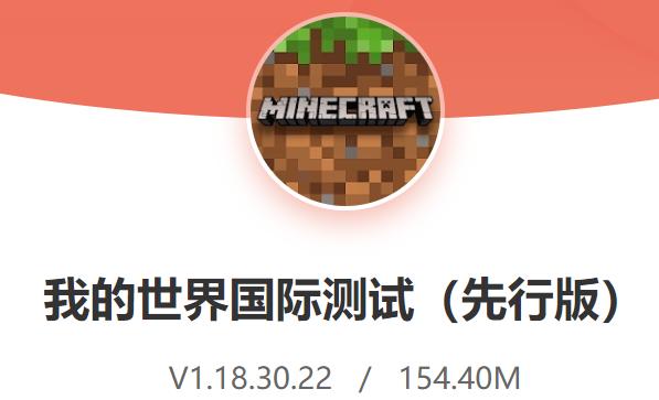 我的世界国际服ee内置菜单缩略图