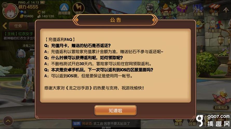 龙之谷wegame怎么充值