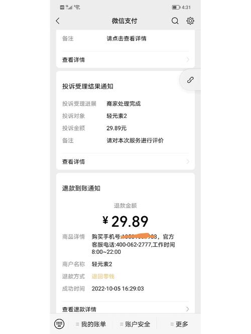 百事普惠扣款299