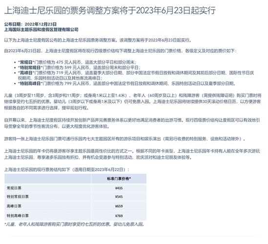 上海迪士尼门票能改期吗