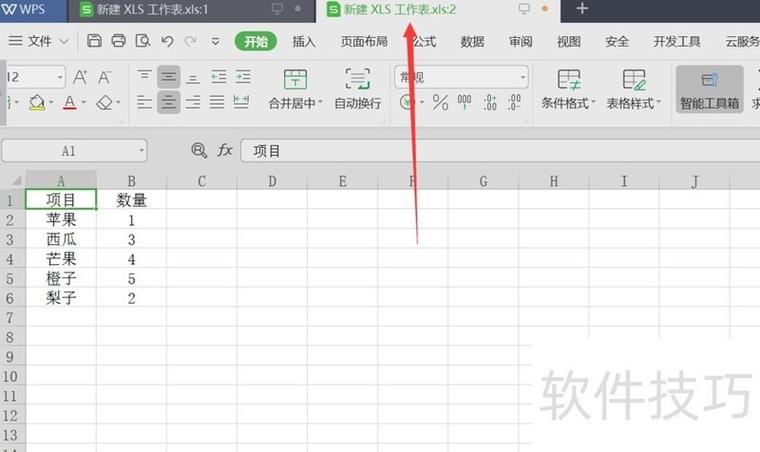 电脑上两张表格怎么样并排显示