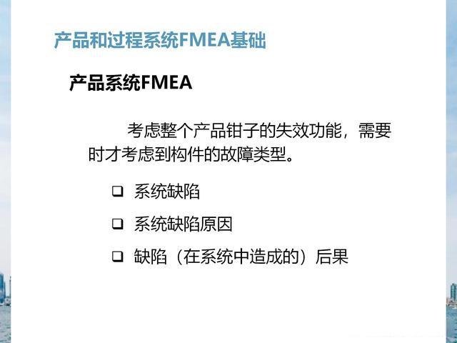 fmea是一个什么工具